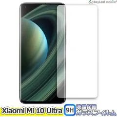 2024年最新】xiaomi mi 10 ultraの人気アイテム - メルカリ