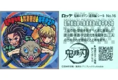 【中古】コレクションシール No.16[ノーマル]：竈門炭治郎＆我妻善逸＆嘴平伊之助