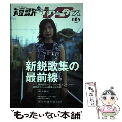2025年最新】短歌ヴァーサスの人気アイテム - メルカリ