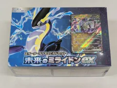 未来のミライドンex スターターセット スターターデッキ＆ビルドセット「古代のコライドンex」「未来の