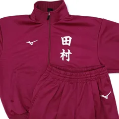 [上下セット] ミズノ 福島県 田村高校 陸上部 ジャージ ジャケット パンツ L MIZUNO 支給品のサムネイル