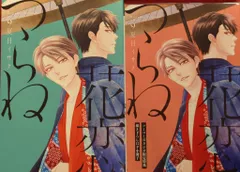 〓花恋つらね 全巻セット アニメイト限定 小冊子 特典 ペーパー 夏目イサク先生 〓花恋つらね 全巻セット アニメイト限定 小冊子 特典 ペーパー