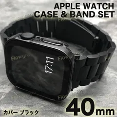 アップルウォッチ カバー apple watch カバー ケース バンド セット 4/5/6/7/8/9/se/se2/se3 FF-ST358 黒 40mm