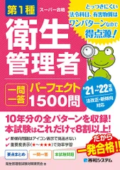 【中古】 第２種衛生管理者試験必携 ５/弘文社/奥吉新平 中古】 第2種衛生管理者試験必携 5/弘文社/奥吉新平 中古】 第2