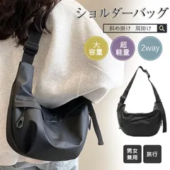 ショルダーバッグ レディース 斜めがけバッグ ハーフムーンバッグ ボディバッグ 肩掛け 三日月型 軽量 大容量 防撥水 大きめ ナイロン 通勤 通学 おしゃれ