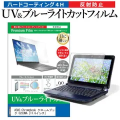 2025年最新】chromebook asus c223の人気アイテム - メルカリ