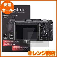 kinokoo 液晶保護フィルム リコー Ricoh デジタルカメラ Ricoh GR III専用 硬度9H 高透過率 耐指紋 気泡無し 強化ガラス 厚さ0.3mm 2枚セット 標識クロス付き(GR3、GR3X専用)