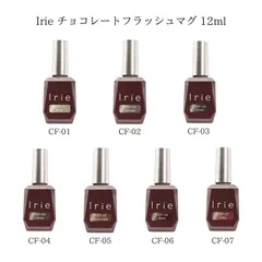 2025年最新】Irie チョコレートフラッシュマグ 7色セットの人気