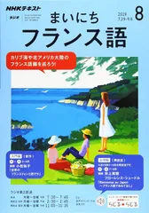 2024年最新】まいにちフランス語の人気アイテム - メルカリ