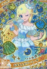 【中古】ひみつのｱｲﾌﾟﾘ･ｱｲﾌﾟﾘﾊﾞｰｽ AP1-008[★4]：ぷるるんゼリーソーダ/みつき