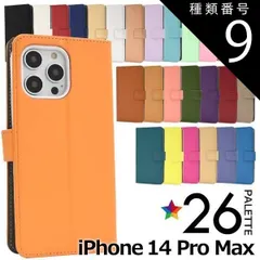 種類9：ブルー/名入れ不要 名入れ可能 送料無料 iPhone14proMax カラー レザー 手帳型 ケース 名入れ無し 名入れあり カラフル カラバリ 無地 かわいい 定番 おしゃれ 手帳型 大人 子ども スマホケース スマホカバー シンプル カードポケッ