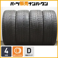 245/45R20 ヨコハマタイヤ　中古品　2020年製造　2本セット 245/45R20 ヨコハマタイヤ 中古品 2020年製造 2本セット