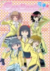 【中古】男性向一般同人誌 ≪声優・歌い手≫ Get Back 5 / 月瀬水無 / C鎌 / 血溜まりゼリー