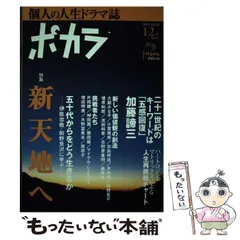 2024年最新】ポカラ出版の人気アイテム - メルカリ