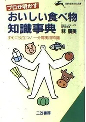 2024年最新】食べ物事典の人気アイテム - メルカリ