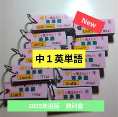 2025年最新】中学1年生教科書の人気アイテム - メルカリ