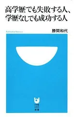 2024年最新】勝間和代 書籍の人気アイテム - メルカリ