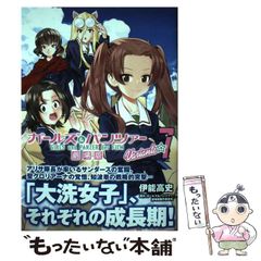 [중고] 걸즈 & 팬처 극장판 Variante ☆ 7 (MF 코믹스 플래퍼 시리즈) / 이노 타카시, 걸즈 & 팬처 극장판 제작위원회 / KADOKAWA