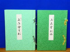 【中古】 平家物語 新版絵入 巻７/和泉書院 新版絵入 平家物語 1・2・3・4・5・7・9・11 計8冊 和泉書院