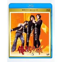 2026年最新】俺たちの旅 DVDの人気アイテム - メルカリ