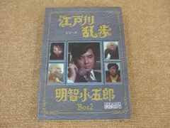 2024年最新】江戸川乱歩シリーズ dvd－box 2（中古品）の人気アイテム - メルカリ