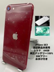 ★ほぼ新品未使用★充電回数0回★iPhone SE 第3世代 64GB レッド/ストア版シムフリー/純正バッテリー100%/新品おまけ付　SE3-438