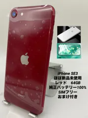 2025年最新】Iphone se (第3世代) レッド 64gbの人気アイテム