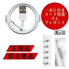 即日発送 iPhone 充電ケーブル ライトニン グ 充電ケーブル ios11-16に対応 【 ケーブルプロテクター ケーブル コード 保護 断線防止】を一本に付きプレゼント   コード長さ:1M (ホワイト)    5本