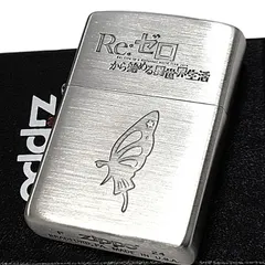 2025年最新】reゼロ zippoの人気アイテム - メルカリ