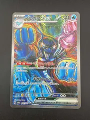 【中古品】イルカマンex H SV8a 207/187 SAR ハイクラスパック スカーレット&バイオレット　テラスタルフェス　ポケモンカード
