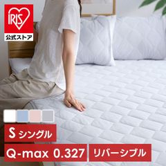 【公式】敷きパット シングル 冷感 夏用 夏物寝具 ベッドパッド シングル リバーシブル冷感&吸水敷パッド S 接触冷感 吸水速乾 さわやか さらっと 抗菌・防臭・防ダニ ゴムバンド 洗える 両面 シングルサイズ 節約