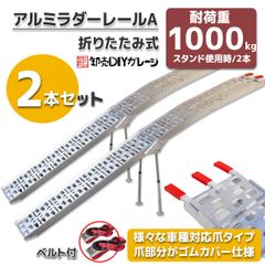 アルミラダー(他カースロープ)リフト/倉庫作業用品