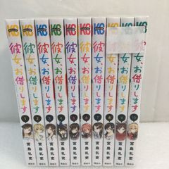 彼女、お借りします 1～10巻 全10冊 コミックセット ユーズド