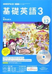 2023年最新】NHK ラジオ基礎英語2 2019年3月号の人気アイテム - メルカリ