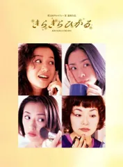 新品ケース 交換済み　きらきらひかる DVD全4巻セット Amazon.co.jp: 「きらきらひかる」 DVD 全4巻 深津絵里 柳葉敏郎