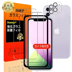iPhone 11 フィルム ガイド枠付き apple iPhone 11 【Seninhi 2+2枚セット: 2* iPhone 11 強化ガラス + 2* iPhone11 レンズ保護フィルム+ 1* ガイド枠 さらさら アイフォン11 】 iPhon 1