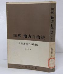 中古】古典の解釈文法 [昭和28年再版]／時枝誠記, 増淵恒吉 共著／至文堂 - メルカリ