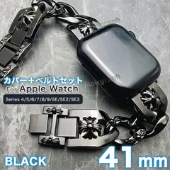 アップルウォッチ バンド apple watch カバー ケース セット 4/5/6/7/8/9/se/se2/se3 CH-117-TPU-MET 黒 41mm