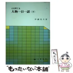 中古】 小学校学級担任活動双書 1/文教書院