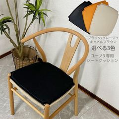 クッション ユーノ専用 チェアクッション 3色 両面レザー ダイニングチェア用クッション おしゃれ パッド シート チェア