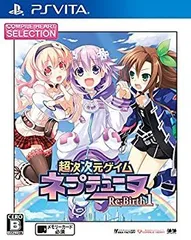 【中古】 CHセレクション 超次次元ゲイム ネプテューヌRe;Birth1 - PS Vita