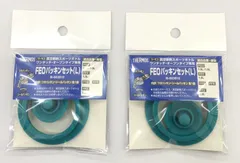 新品 ×2個セット FEOパッキンセット(L) 真空断熱スポーツボトル用 サーモス