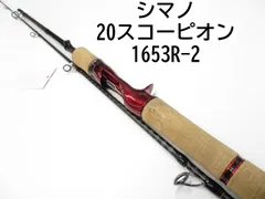2025年最新】シマノ 1653-2の人気アイテム - メルカリ