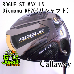 【中古】ドライバー キャロウェイ ROGUE ST MAX LS Diamana RF70(リシャフト） X 10.5 ドライバー カーボンシャフト おすすめ メンズ 右 [7671]