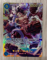 ワンピースカードゲーム　モンキー・D・ルフィ　OP11-118 SEC