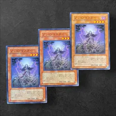 遊戯王　シール　丸美屋　ゾンビマスター 遊戯王 シール 丸美屋 ゾンビマスター - メルカリ
