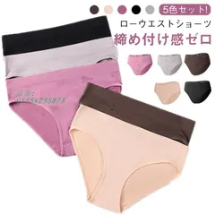 下着 伸縮性 パンツトショーツ 低ウエスト ショーツ レディースショーツ 通気性 ローウエス 無地 シームレス5枚セット  vii5x295873