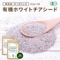 【送料無料】 ホワイトチアシード 有機 200g x2袋 GreenDish サプリ オーガニック スーパーフードのサムネイル
