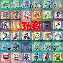 ★値下げ不可★ 回転むてん丸　非売品　イラストシート　チア　トゥナ ☆値下げ不可☆ 回転むてん丸 非売品 イラストシート チア