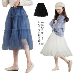 チュール スカート キッズ 女の子 膝丈 スカート 110-170cm ティアードスカート チュチュ 春秋 ジュニア 送料無料 こども服 無地 冬 卒園式 入学式 韓国ファッション#yojf231